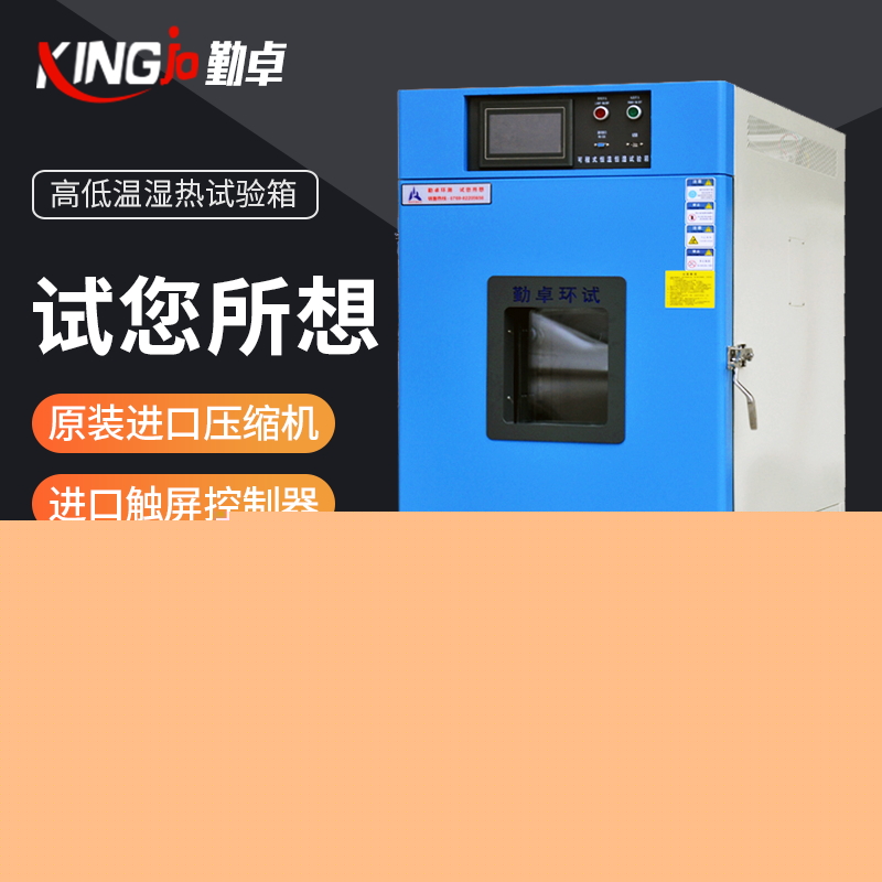 勤卓恒溫恒濕試驗箱支持連網(wǎng)嗎？ 答案是可以的。