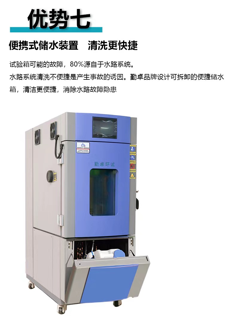 恒溫恒濕試驗箱做濕度到底用什么水質比較好呢