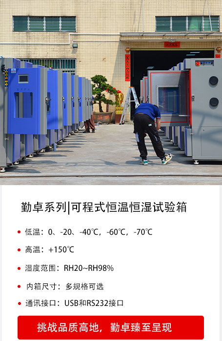 分享恒溫恒濕試驗箱對水質(zhì)的要求