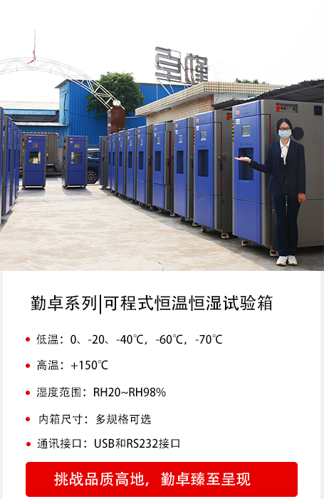 勤卓高低溫氮氣試驗箱