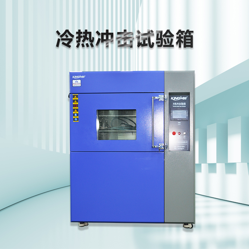 三箱冷熱沖擊試驗箱的行業(yè)應(yīng)用
